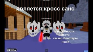 от самого слабого санса до самого сильного(и не только сансы)