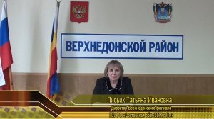 О случае распространения бешенства в Верхнедонском районе