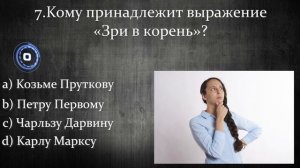 Тест На Кругозор ! 14 Непростых Вопросов Обо Всём, Которые Расшевелят Мозг! | Храм Огня