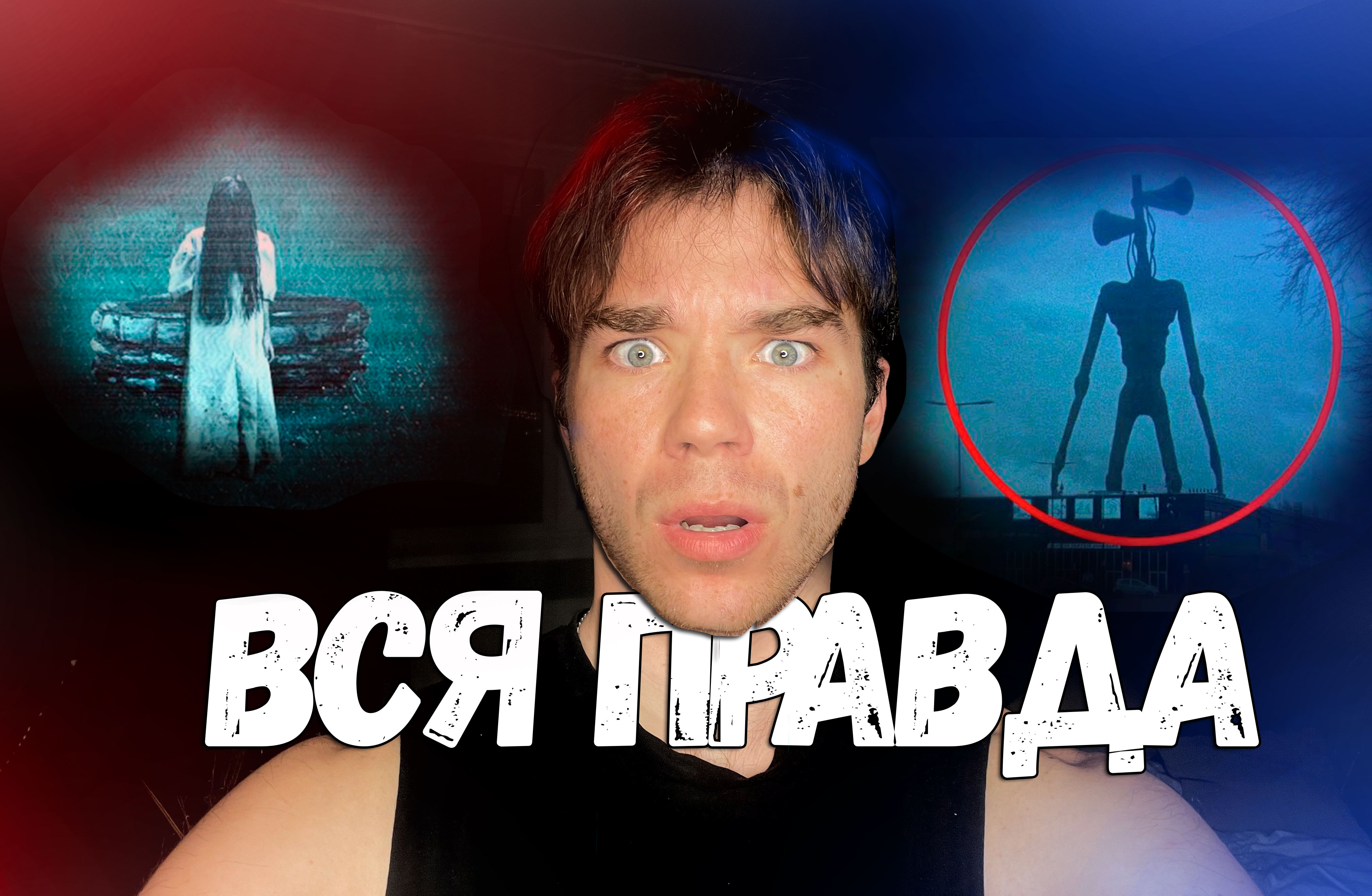 НАШЕЛ СЕРЕНОГОЛОВОГО В ЛЕСУ? СТРАШНОЕ ВИДЕО