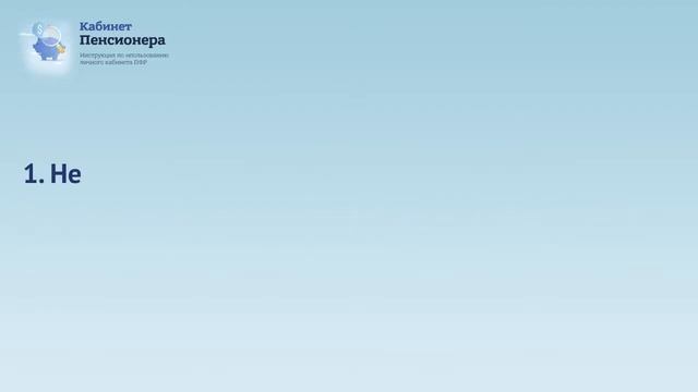 Возврат материнского капитала в Пенсионный Фонд смотреть онлайн