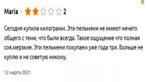 МясновЪ ПЕЛЬМЕНИ из говядины, из баранины, из свинины, обзор