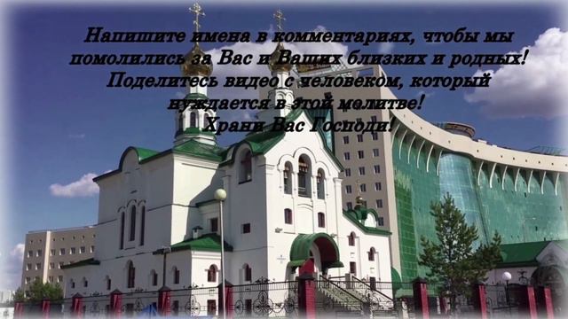 Послушайте эту Сильную Молитву прямо сейчас и удача не будет покидать Вас и Вашу семью