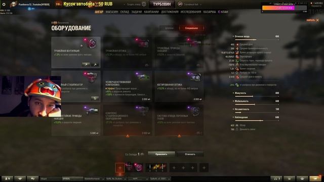 Как восстановить уничтоженное оборудование в Wot смотреть онлайн