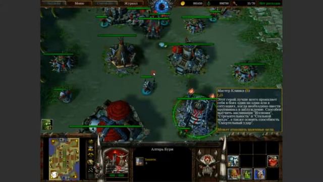 Обзор на WarCraft 3 Resound (орки) смотреть онлайн