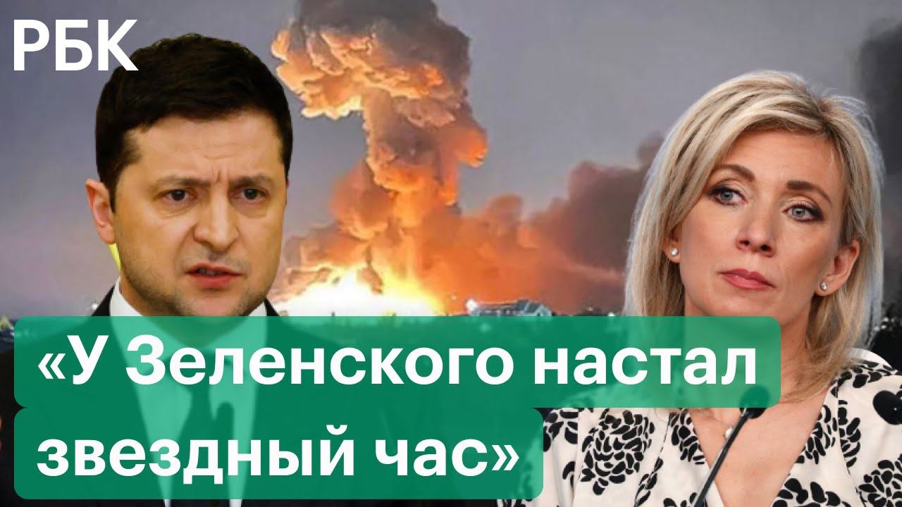 МИД назвал заявления Украины о возможности вернуть ядерное оружие «перевернувшими ситуацию»