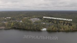 Профильная смена «Кросскультурная коммуникация»