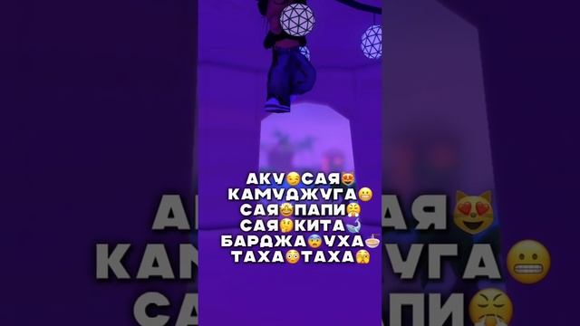 ставь лайк, если ..аку?сая? #roblox #роблокс #robloxedits #robloxmm2 #robloxadoptme