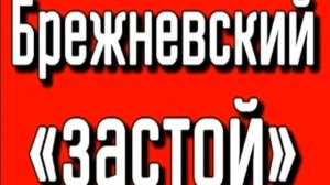 Профессор Лебединский - Учат в школе