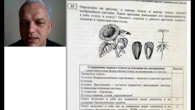 Прислали ещё немного ключей ЕГЭ-2018 по биологии смотреть онлайн