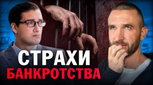 ПОЧЕМУ СТРАШНО СПИСЫВАТЬ ДОЛГ?