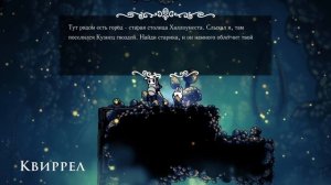 Hollow knight вот мы и попали в город слез