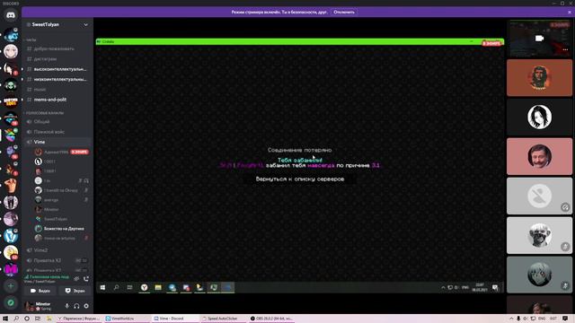 IvanGrozniy_1986 ПО-ТИХОМУ КОПАЛ С НЮКЕРОМ И ПОЛУЧИЛ БАН ВаймВорлд Призон VimeWorld Prison