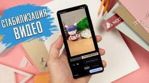 Как СТАБИЛИЗТРОВАТЬ видео на смартфоне в ОДИН Клик !