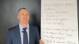 Как копить деньги. 5 секретов.