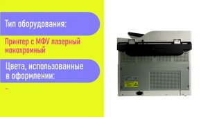 НИКС Компьютерный Супермаркет: МФУ HP LaserJet M443nda #1