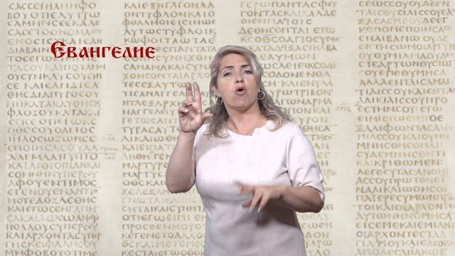 Евангелие