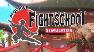 Fight School Simulator - ШКОЛА ЛЕТАЮЩЕЙ СВИНЬИ (Честный обзор, #Shell_Shock# feat Hacky)