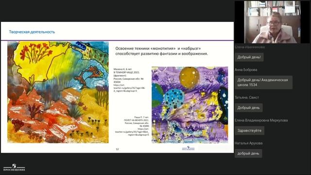 Руководство художественно-творческой деятельностью дошкольников: «Я и мир природы» смотреть онлайн