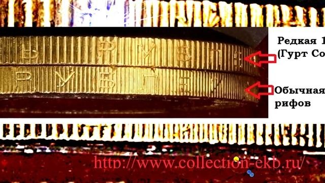 Топ 6 самых дорогих юбилейных монет 10 рублей современной России. Нумизматика.