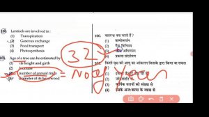 NEET 2013 question paper 2013 | neet entrance exam 2013 code w- biology solution