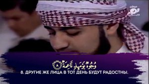 Сура "Аль-Фатиха", Сура "Аль-Гашийа" | Читает Коран: Ибрахим аль Джибрин