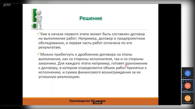 Алексей Радзишевский. Процесс производства программных продуктов и Ваше место в нем. Часть 1 смотреть онлайн