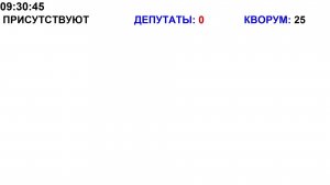 Четырнадцатое заседание Законодательного Собрания Свердловской области 25 октября 2022 г.