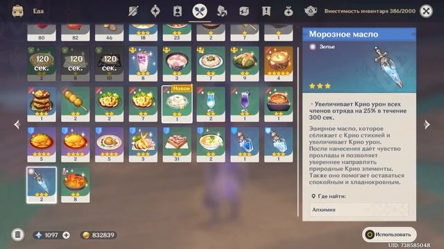 Почему ГОБА это БОБА в GENSHIN IMPACT? смотреть онлайн