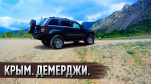 Путешествие В ГОРЫ на Jeep Grand Cherokee