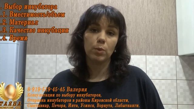 1.0. Птицеводство с ноля. Выбор инкубатора