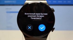 Как включить функцию "Экран включён" на Huawei Watch GT 2 Pro?