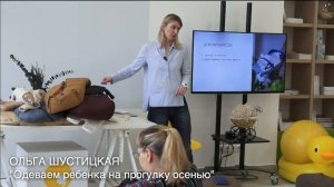 ЭФИР: Как одеть ребенка на прогулку осенью