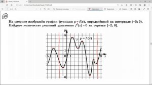 ЕГЭ по математике. Занятие 17. Производная функции, ее геометрический и физический смысл