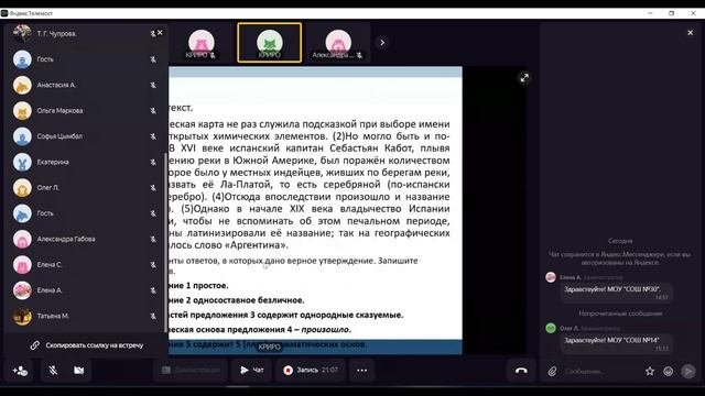 Формирование навыков проведения синтаксического и пунктуационного анализов