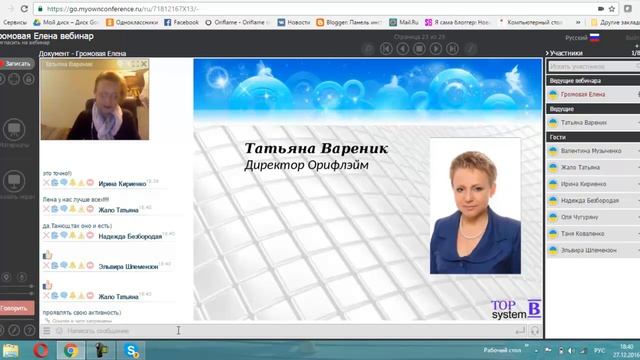 Вебинар По следам Банкета менеджеров смотреть онлайн