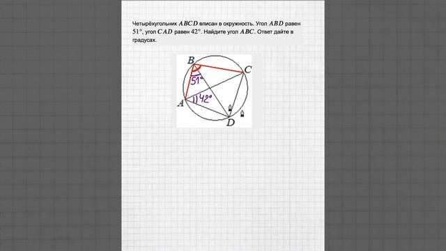 ОГЭ геометрия. Вписанные углы в окружность. Быстрый способ