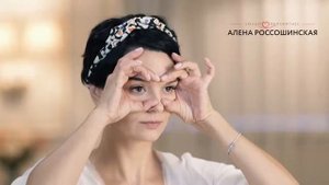 Упражнение "Очки": для укрепления всей зоны вокруг глаз
