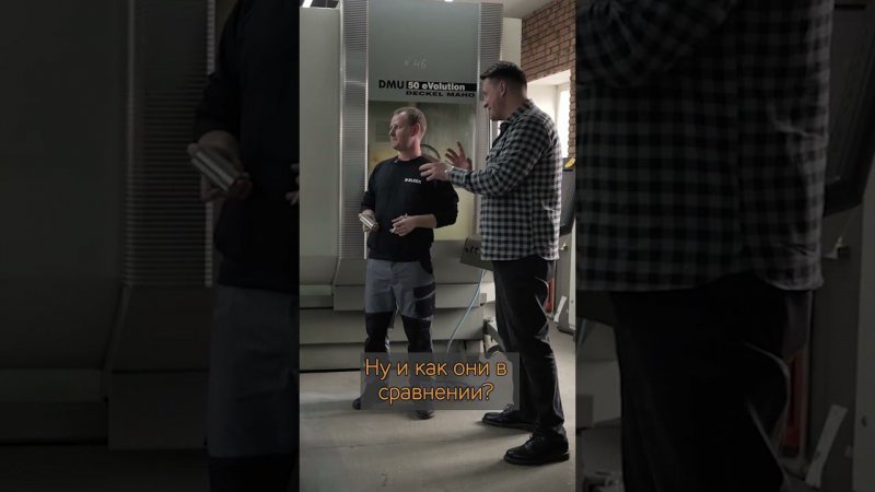 Китайский станок VS немецкий. Полный выпуск про производство медицинских аппаратов на канале.