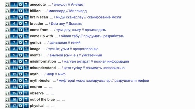 Action 10. Module 1. Myth-Busters. Words p. 12 смотреть онлайн