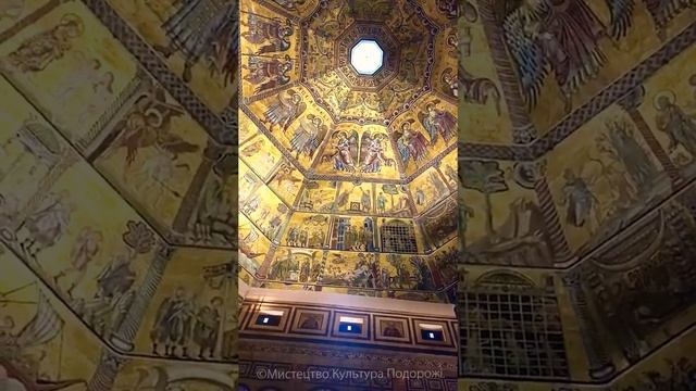 Золота Мозаїка Баптистерію Сан-Джованні, Флоренція, Італія / Golden Mosaic of Florence Baptistery