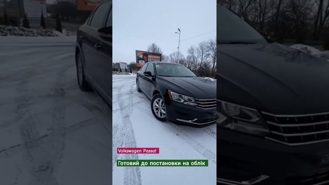 Volkswagen Passat S 2017 готовий до постановки на облік