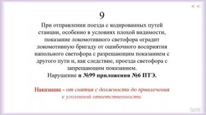 ИДП Прил №20 Минута готовности.