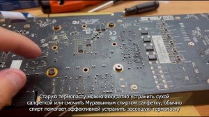 Замена термопрокладок asus gtx 1080 turbo | Как подобрать термопрокладку правильно?