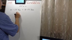 Задача номер 295 по Математике 5 класс Виленкин