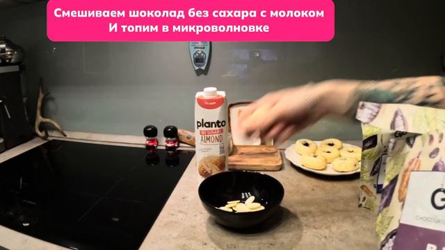 Белковые пончики без сахара . На греческом йогурте