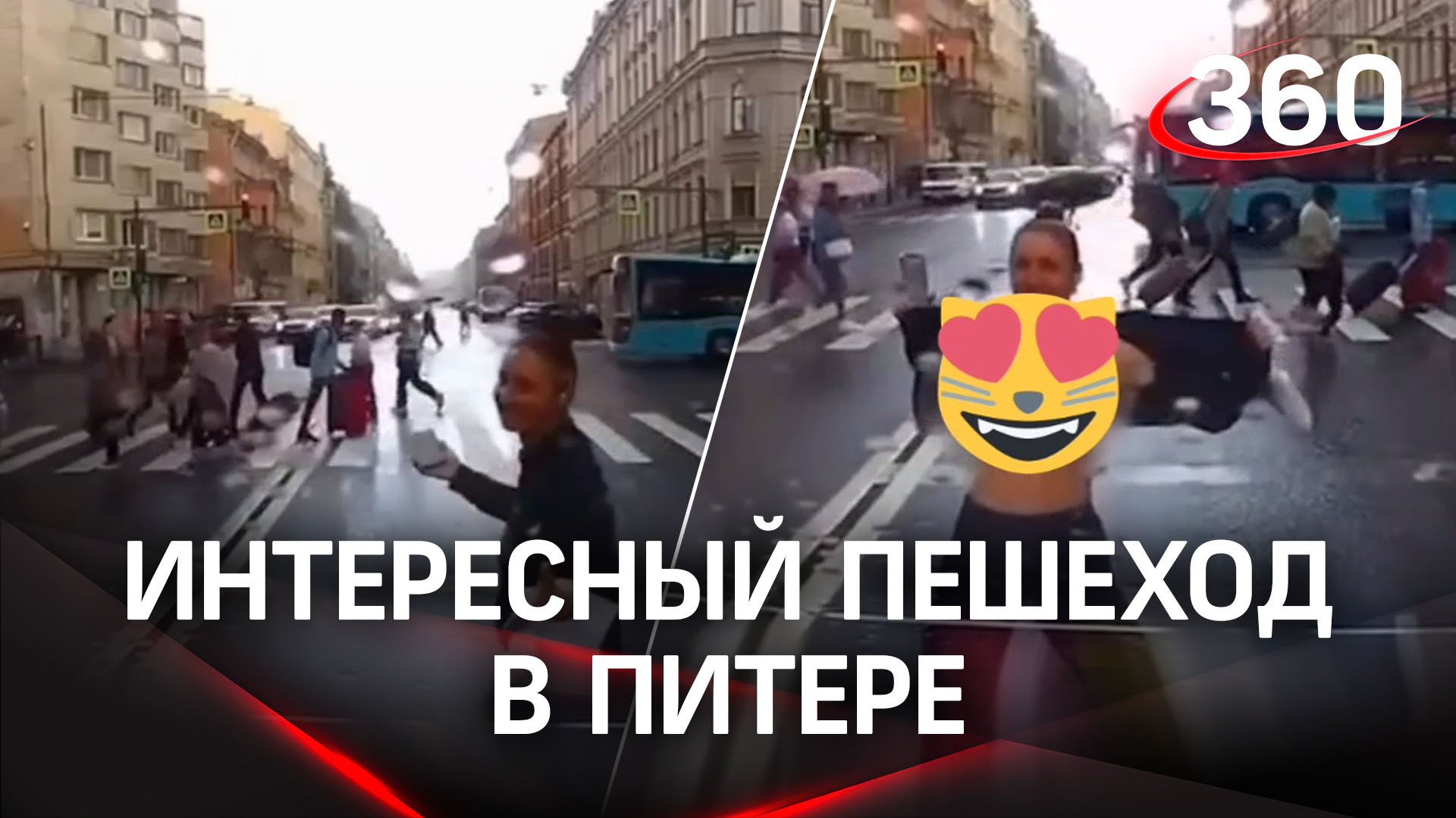 В Питере водитель пропустил женщину, которая переходила дорогу в неположенном месте