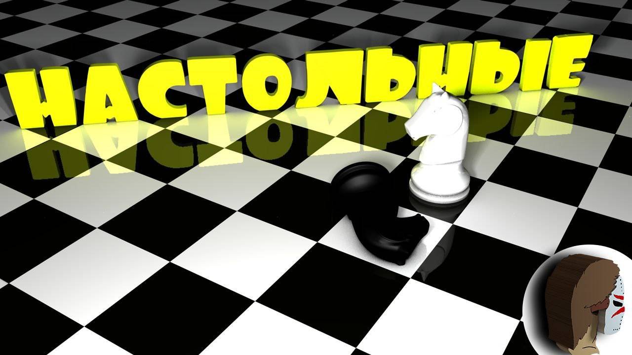 НАСТОЛЬНЫЕ ИГРЫ STEAM