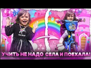 Как научить ребенка кататься на велосипеде сел и поехал , легко
