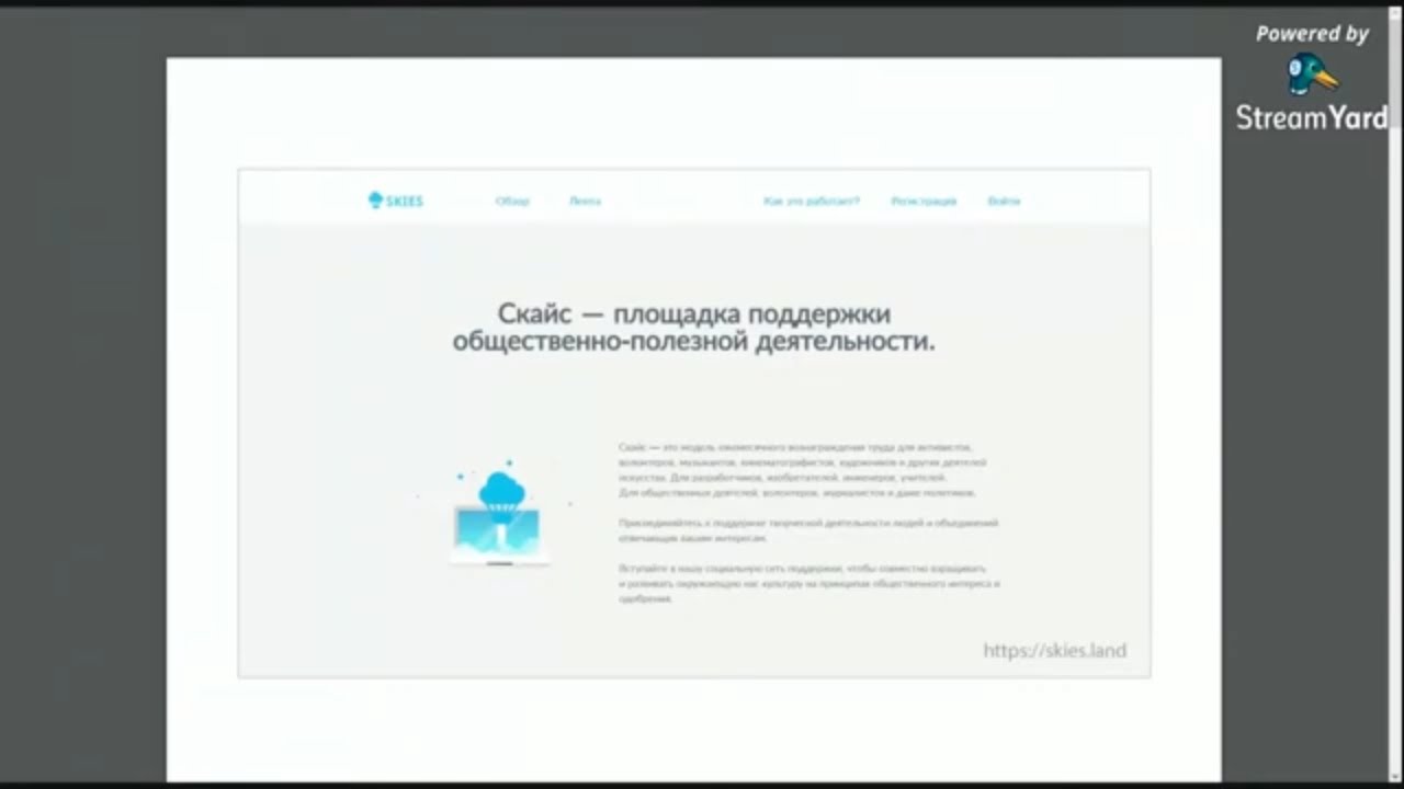 ПКФ #2. Алексей Сидоров. Народное финансирование общественно-полезных инициатив